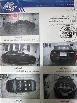 مرسيدس بنز S-Class
